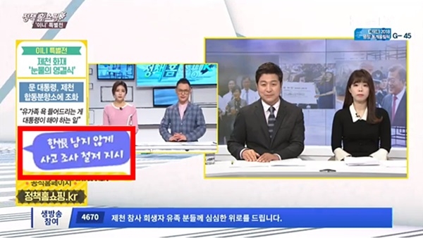 사진=한국정책방송원(KTV 국민방송) '이니특별전' 화면 캡처