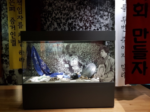 1987 박종철 추모관