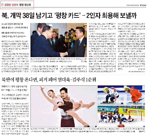 중앙일보 8면