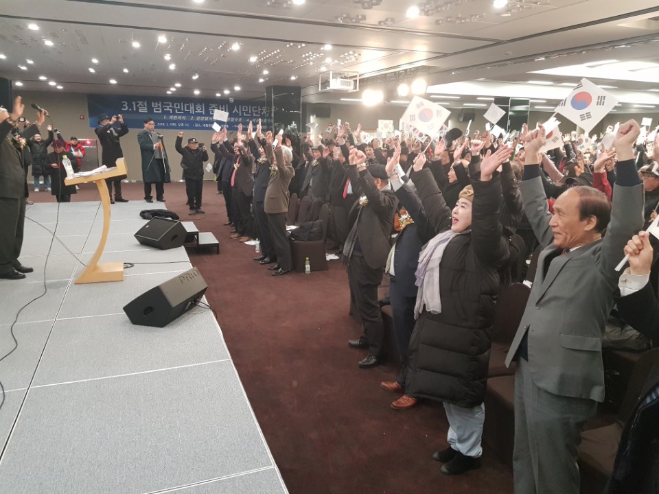 ‘3.1절 범국민대회’를 열기 위한 시민단체장 회의가 2월 1일 목요일 1시 세종문화회관 세종홀에서 열렸다.