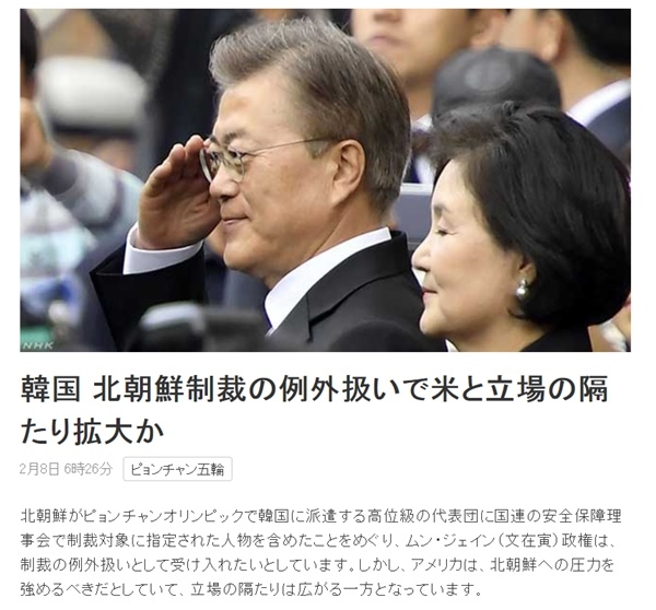 사진=일본 NHK 홈페이지 뉴스 캡처