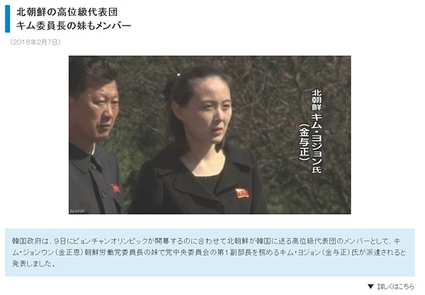사진=일본 NHK 홈페이지 '뉴스 사설' 캡처