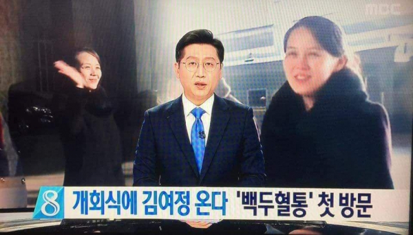 (자료화면=MBC 화면 캡쳐)2월 8일 MBC 뉴스데스크