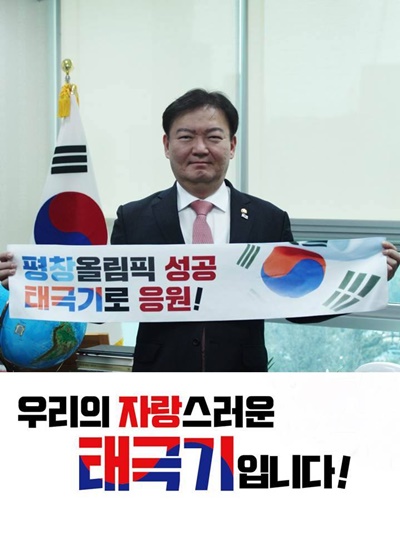 사진=민경욱 자유한국당 의원 페이스북