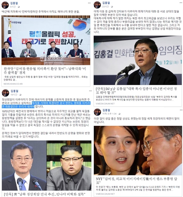 사진=김홍걸 민화협 대표상임의장 페이스북