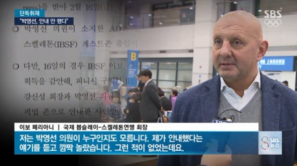 SBS 8뉴스 보도영상 캡쳐 화면