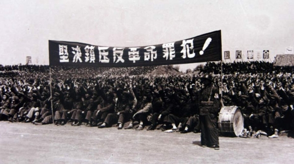 "반혁명세력을 진압하라!" (1951) http://news.ifeng.com/history/gaoqing/detail_2013_11/09/31104567_0.shtml#p=1
