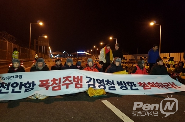 자유한국당 원내지도부와 당직자들이 지난2월24일 오후부터 경기 파주 통일대교에서 김영철 방한 철회를 촉구하는 철야 농성을 벌였다.