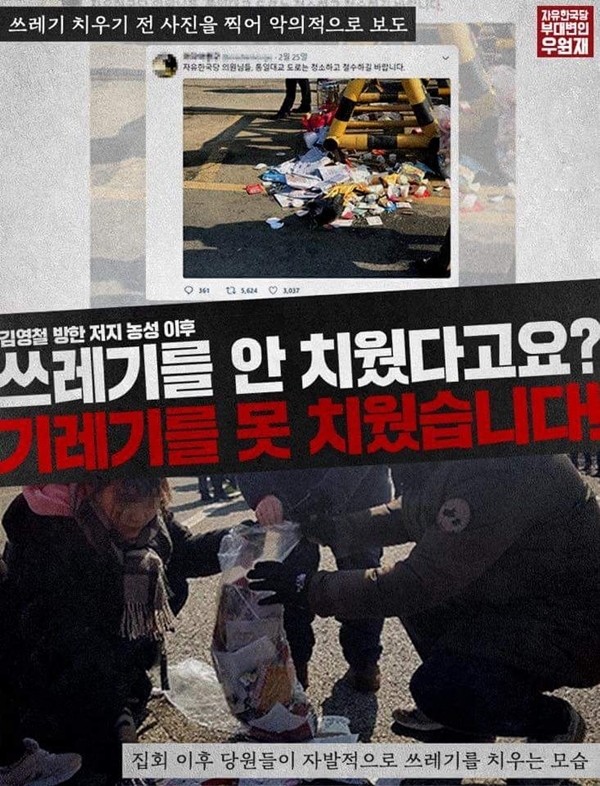 사진=우원재 자유한국당 청년부대변인 제공