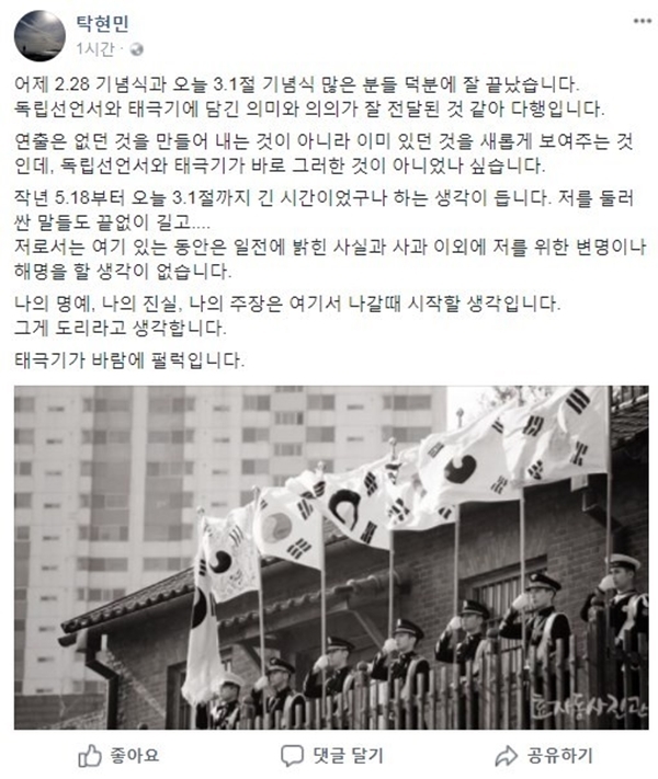 사진=탁현민 청와대 의전비서실 선임행정관 페이스북 캡처