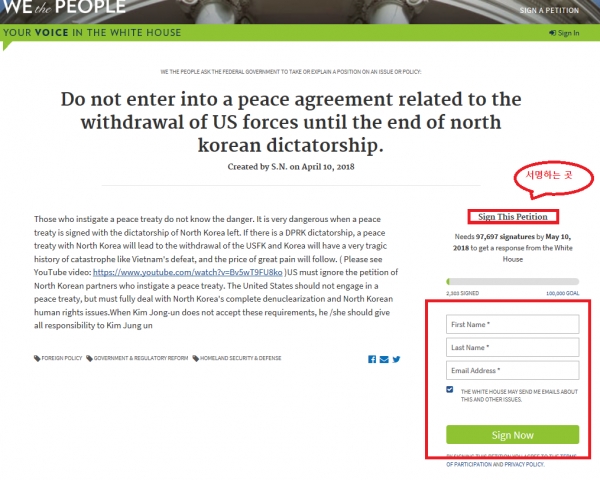 백악관 청원 사이트 '위 더 피플'에 10일 게재된 '한반도 평화협정 체결 반대' 청원
