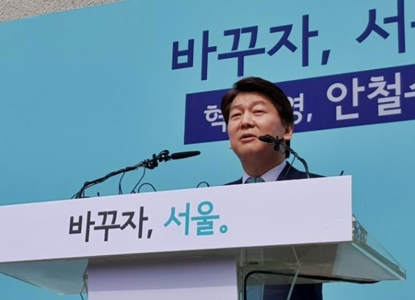 안철수 바른미래당 서울시장 후보.