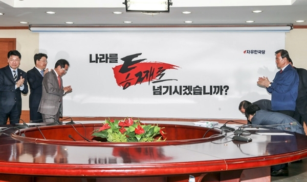 자유한국당 '홍준표 지도부'는 25일 오전 서울 여의도 당사에서 지방선거 슬로건 및 로고송 발표 행사에를 열고 '나라를 통째로 넘기시겠습니까?'라는 슬로건을 공개했다.(사진=자유한국당)