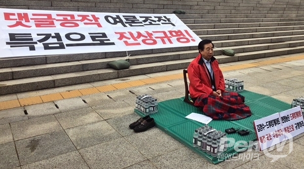 자유한국당 김성태 원내대표가 3일 오후부터 더불어민주당원의 포털 댓글조작 사건, 일명 '드루킹 게이트'에 관한 정부·여당의 특검 수용을 촉구하며 단식에 들어갔다. 드루킹 특검 촉구를 위한 한국당의 국회 본관 앞 천막농성장 인근에 자리를 잡았다.