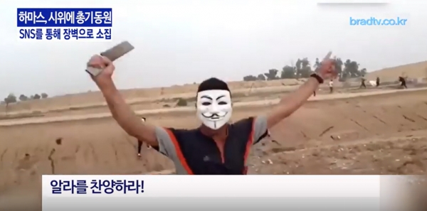 지난 14일(현지시간) 식칼을 든 한 팔레스타인 남성이 이스라엘 국경 인근에서 시위를 선동하는 모습 [유튜브 채널 브래드tv 캡처]