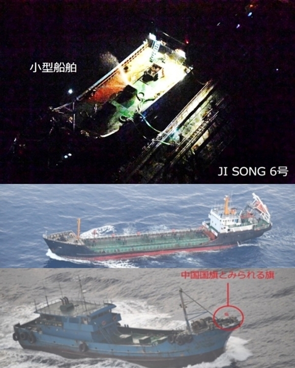 일본 외무성이 지난 19일 새벽 동중국해 공해상에서 중국 국기로 추정되는 깃발을 단 선박(왼쪽)이 북한 유조선 '지성 6호(오른쪽)'에 석유 제품 등을 불법 환적(換積)하는 것으로 의심되는 장면이라며 29일 공개한 사진. 일본 해상자위대 P3C 초계기가 촬영했다고 한다. 아래는 '지성 6호'(위)와 중국 선적으로 의심되는 소형선박(아래) 각각의 사진.(사진=일본 외무성)