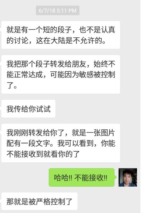 중국 최대 SNS 위채트에서 2018년 6월 "천안문 대학살" 관련 메시지는 중국정부의 검열에 의해 삭제되었다.