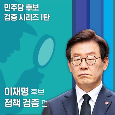 사진=자유한국당 지방선거 후보자 검증 시리즈 블로그