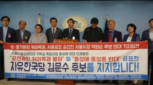 서울과 수도권 지역 개신교 목사와 기독교 단체 대표 등 417명은 8일 김문수 서울시장 후보에 대한 지지를 공개 선언했다.