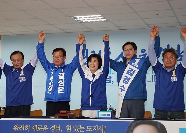 지난 6월11일 경남 선거대책위원회의.(사진=더불어민주당 홈페이지)