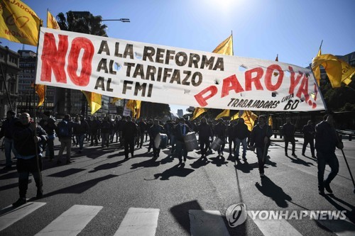아르헨티나 노동계 파업 집회[AFP=연합뉴스 제공]