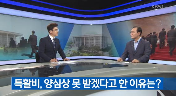 KBS뉴스9 캡처화면