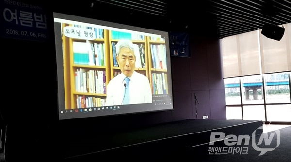 제2회 청춘콘서트 행사 초입 정규재 PenN 대표이사 겸 주필의 축사 영상이 상영됐다.