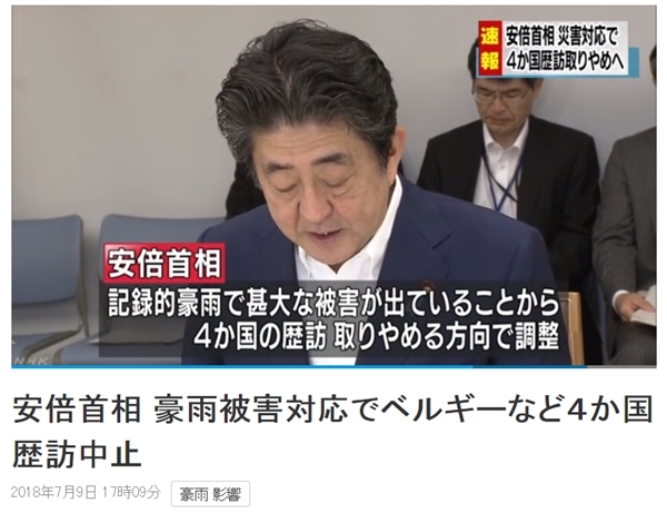 사진=일본 NHK 홈페이지 캡처