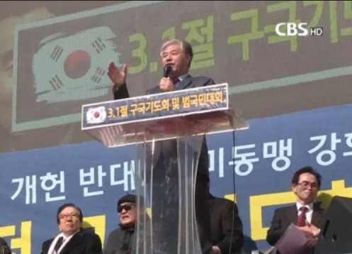 지난 3.1 '범국민대회'에서 발언하는 전광훈 목사. (CBS 뉴스 캡처)