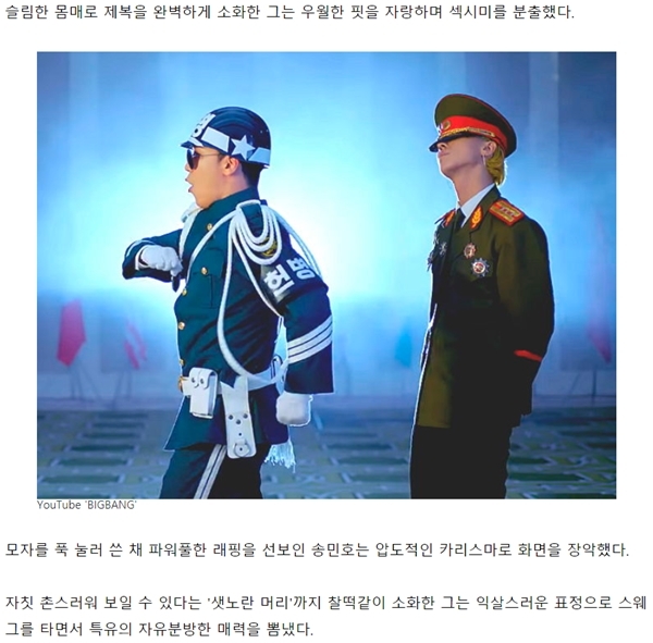 승리의 'WHERE R U FROM' 뮤직비디오는 그룹 '위너'의 송민호가 북한 인민군복을 멋드러지게 입은 모습과 함께, 또 다른 출연자가 국군 헌병복을 입고 우스꽝스러운 포즈를 하고 있는 모습을 한 컷에 담기도 했다.(사진=인사이트 홈페이지 기사 캡처)