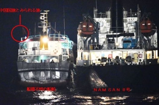북한 유조선 "NAM SAN 8 호"와 선적 불명의 선박 (8 월 1 일 0시 30 분경 촬영) (출처 : 일본 국방부)