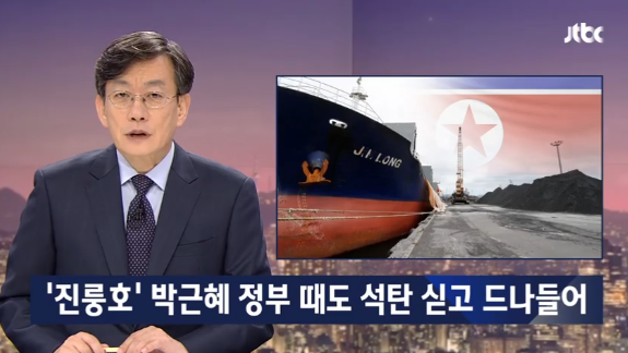 JTBC뉴스룸 캡처화면