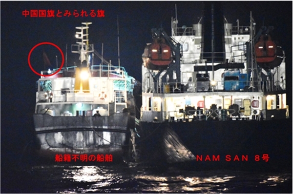 지난 8월1일 밤 상하이 남남동쪽 약 400km 지점 동중국해 해상에서 접현한 채로 조명을 켜고 사관을 접속시키고 있는 북한 선적의 유조선 '남산8'호(IMO번호：8122347)와 선적 불명의 선박이 불법 환적을 진행하는 모습.(사진=일본 방위성)