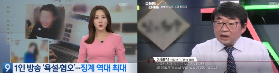 (좌)'KBS뉴스9', (우)'오늘밤 김제동'