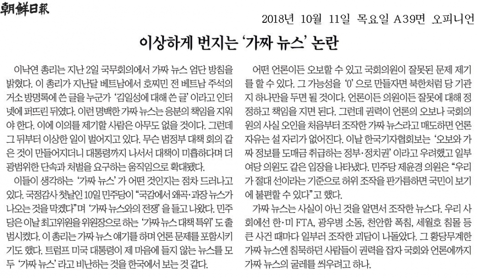 11일 조선일보 칼럼