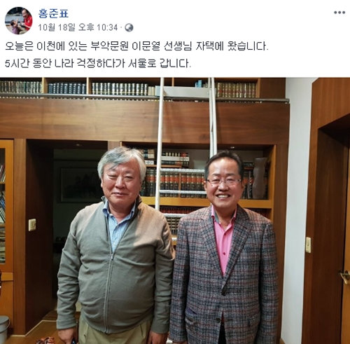사진=홍준표 자유한국당 전 대표 페이스북