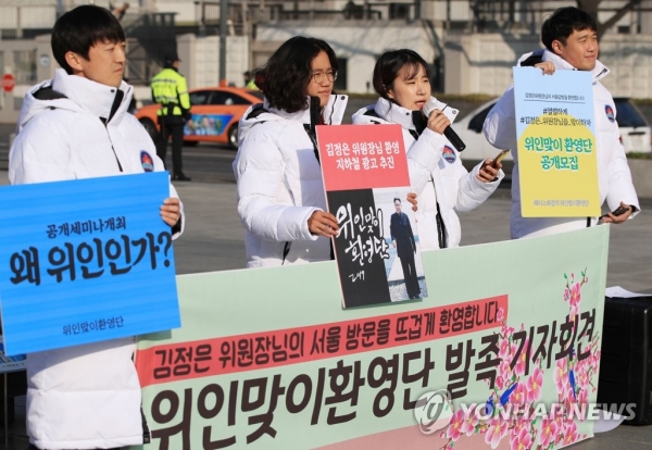 11월 26일 오후 서울 광화문광장에서 열린 위인맞이 환영단 발족 기자회견에서 참가자들이 발언하고 있다(연합뉴스).