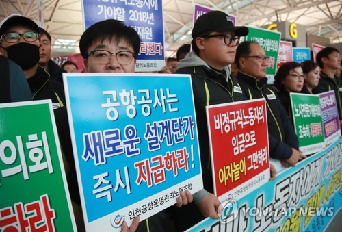 한국노총 근로자들이 시위를 벌이고 있다. (사진 = 연합뉴스)