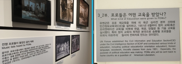 대한민국역사박물관 '전쟁 포로, 평화를 말하다'의 문제 전시 부분. (사진 = 김종형 기자)