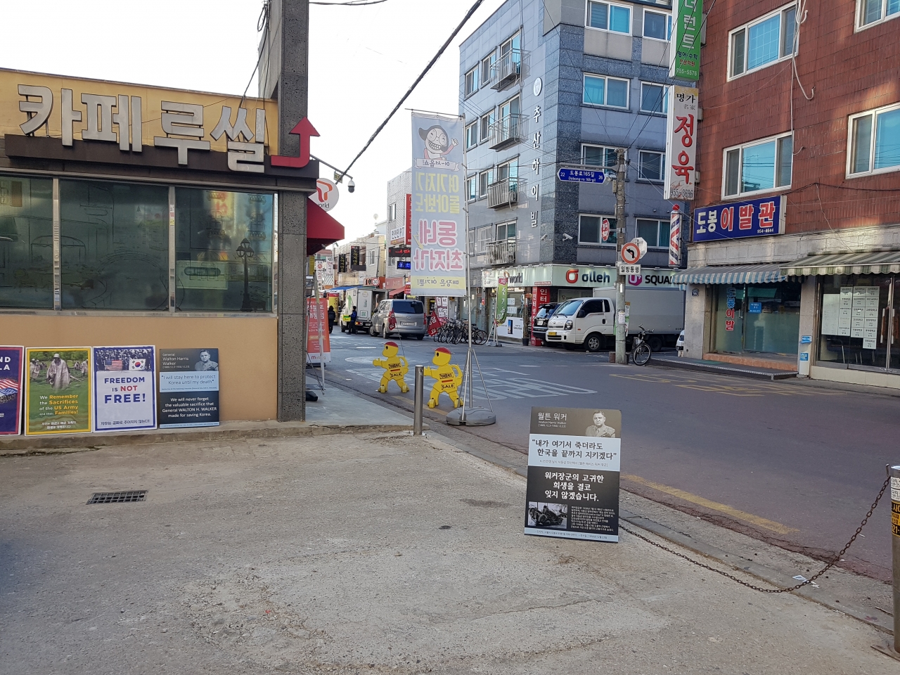 팻말이 놓인 곳이 워커 장군의 순직 지점인 서울 도봉구 도봉 1동 596-5번지(독자 제공)