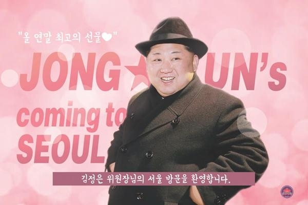 위인맞이환영단 페이스북 캡처