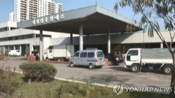북한 재생인유판매소[연합뉴스TV 제공]