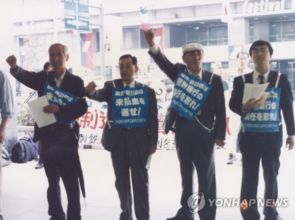 일제강점기 시절 강제징용 피해자인 고(故) 여운택(왼쪽 두번째부터) 씨와 고 신천수 씨가 지난 1998년 6월 30일 신일철주금(당시 신일본제철) 오사카 지사 앞에서 일본 시민단체와 함께 시위를 벌이고 있다. (사진 = 민족문제연구소)