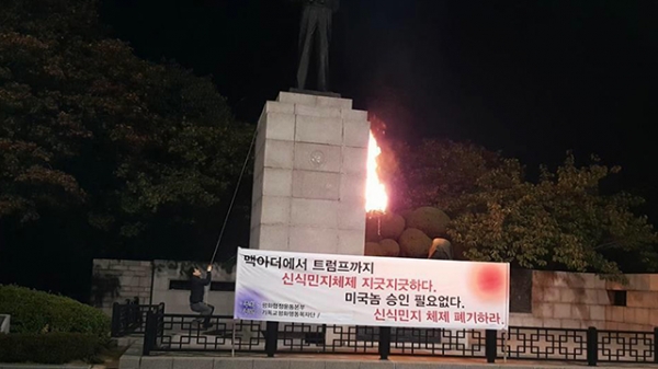 맥아더 장군 동상에 불을 지르고 있는 이적 목사. (사진=연합뉴스)