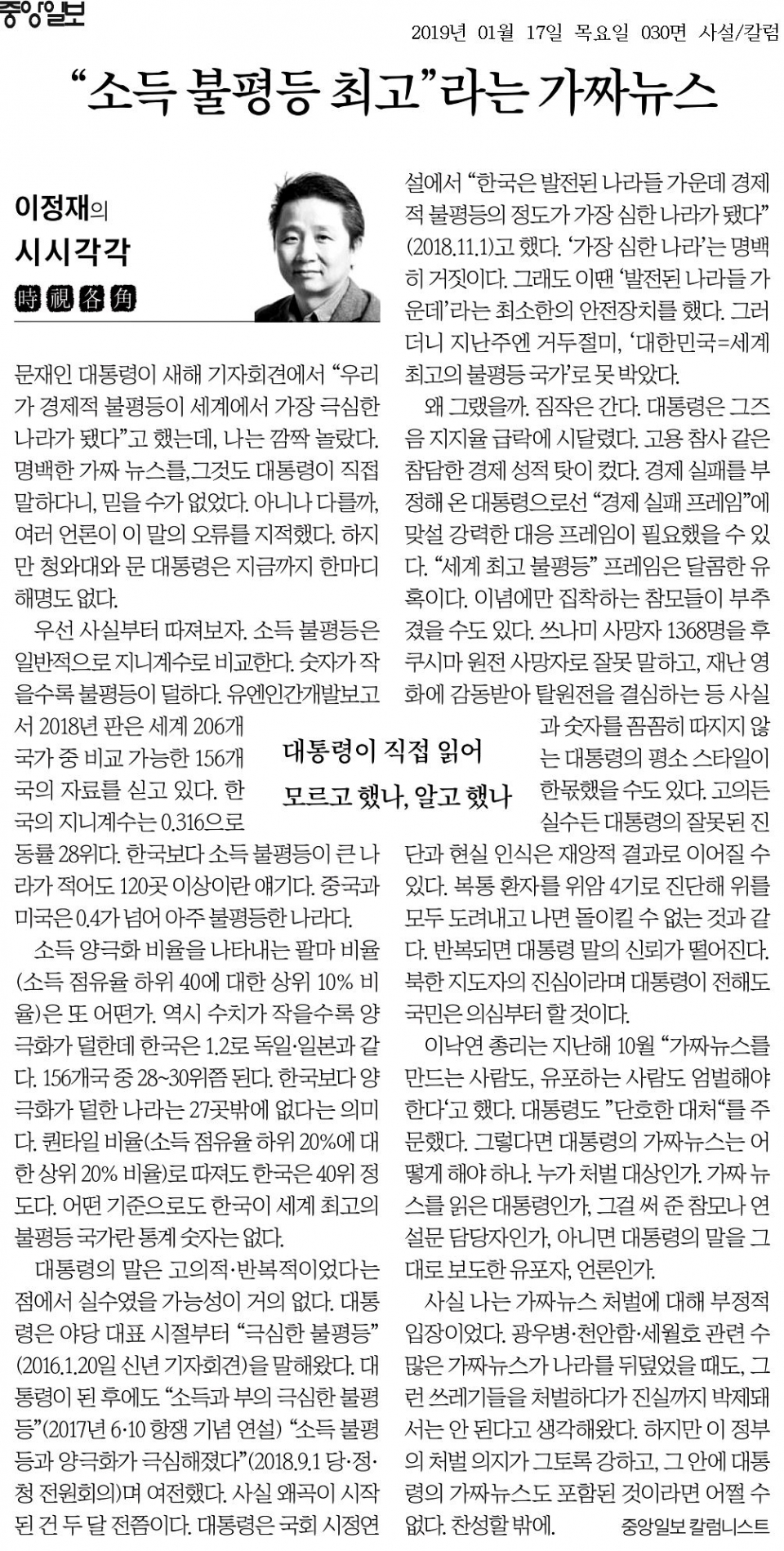 17日 중앙일보 보도.