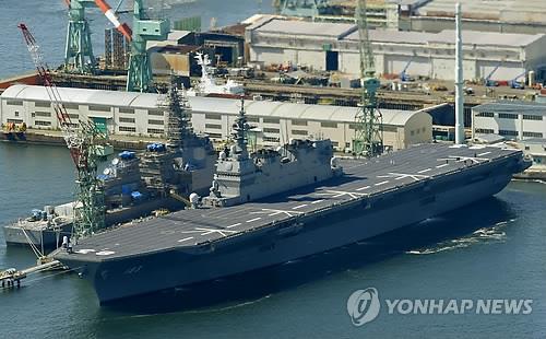 항공모함급 일본 호위함 '이즈모'