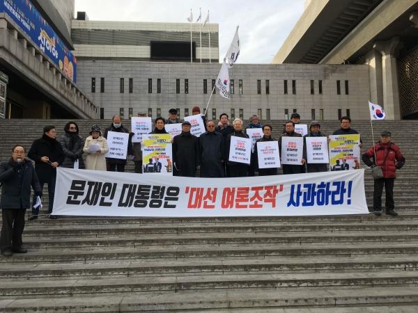 자유애국진영 시민단체 연합 관계자들이 31일 서울 종로구 세종문화회관 앞에서 성명을 발표하고 있다. (사진 = 김종형 기자)