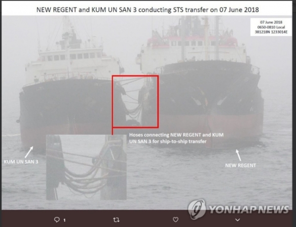 지난해 10월, 미국 국무부가 북한 선박들의 불법 환적 모습이라며 공개한 현장 사진. (사진=연합뉴스)