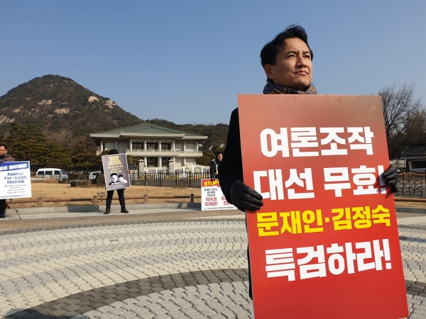 13일 청와대 앞에서 1위 시위를 벌인 김진태 한국당 의원. (사진=김진태 의원 페이스북 캡처)