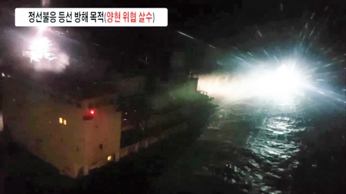 해경 경비정에 물대포 쏘는 러시아 선박 [연합뉴스 제공]